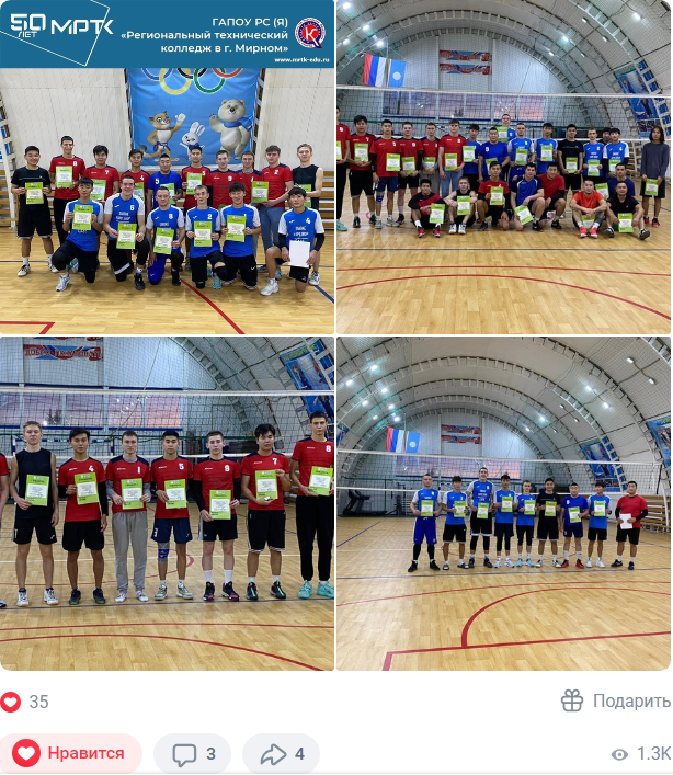 Спортсмены МРТК взяли первое и второе места на соревнованиях по волейболу среди мужских команд в с. Арылах.