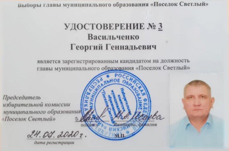 Офицер-воспитатель КШИ им. Г.Н. Трошева МРТК – кандидат на должность главы п. Светлый