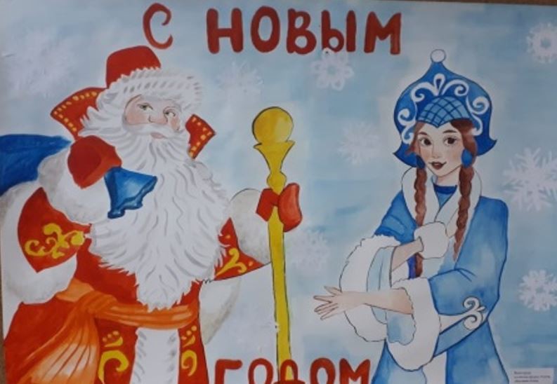 Победители конкурса плакатов «Новый год идет в алмазный край» в «Айхальском отделении горнотехнической промышленности».