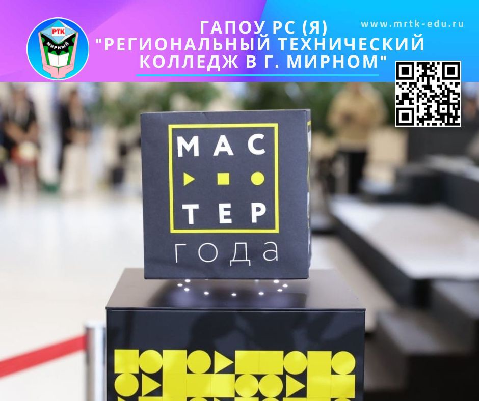 Якутянин принимает участие во Всероссийском конкурсе «Мастер года»