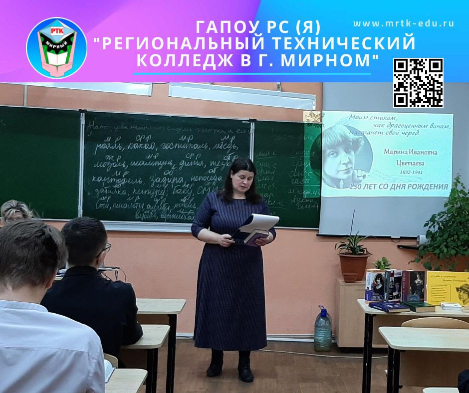 Библиотекари МРТК и ЦГБ провели литературный урок «В моей руке лишь горстка пепла», посвященный поэтессе Марине Цветаевой.