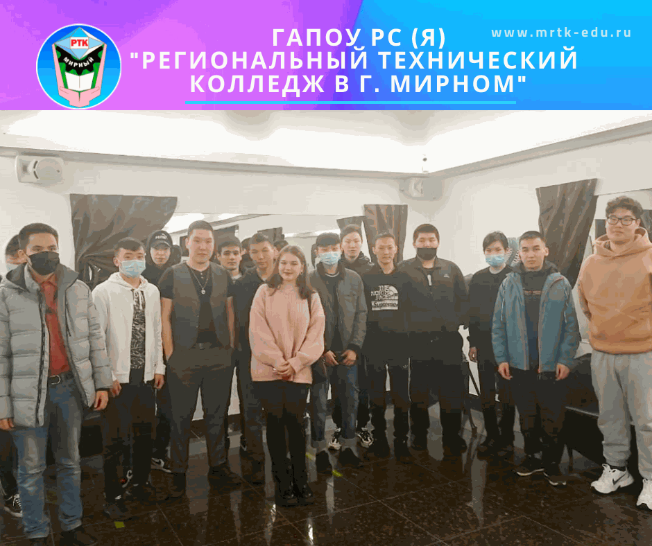 Студенты, проживающие в общежитии ГАПОУ РС (Я) «МРТК», посетили Мирнинский театр по «Пушкинской карте».
