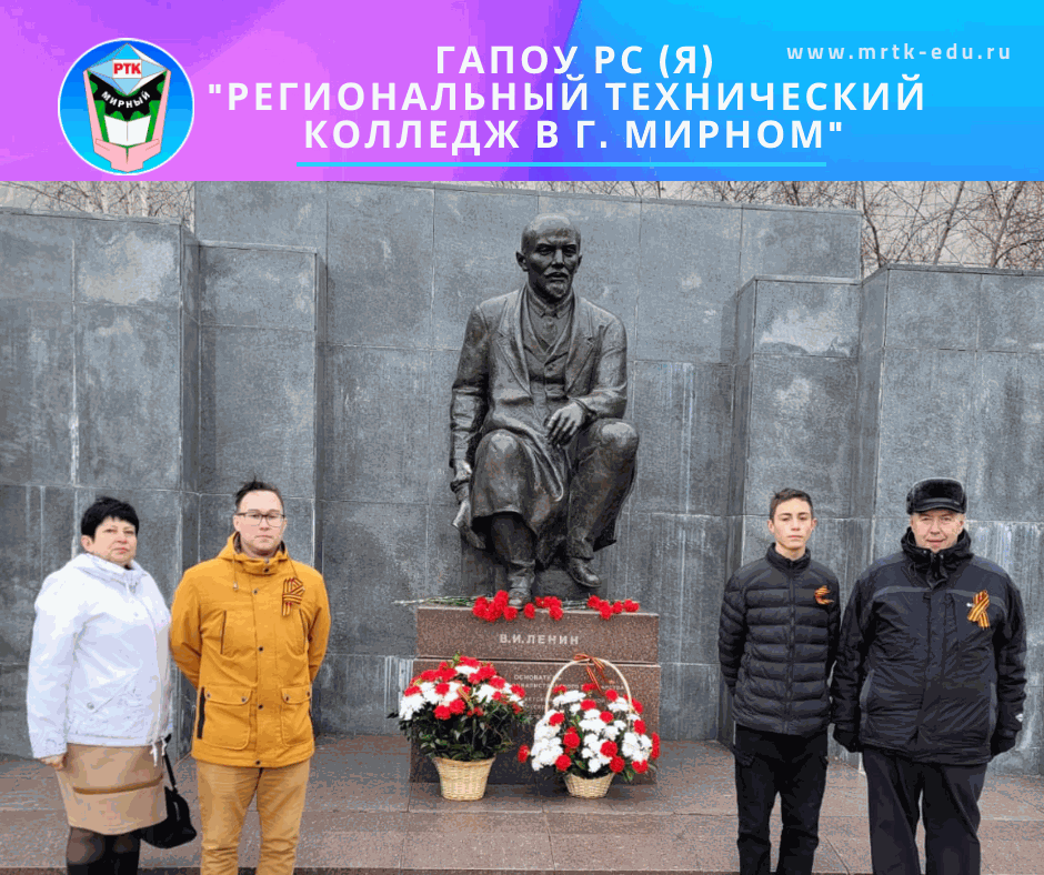 МРТК участвует в возложении цветов к памятникам и мемориальным доскам в честь 77- ой годовщины Победы в ВОВ 1941-1945 гг.
