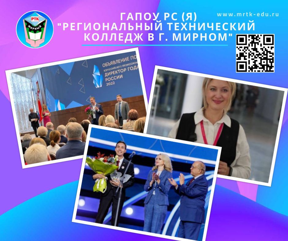 Подведены итоги Большой учительской недели, проводимой в преддверии старта Года педагога и наставника в России.