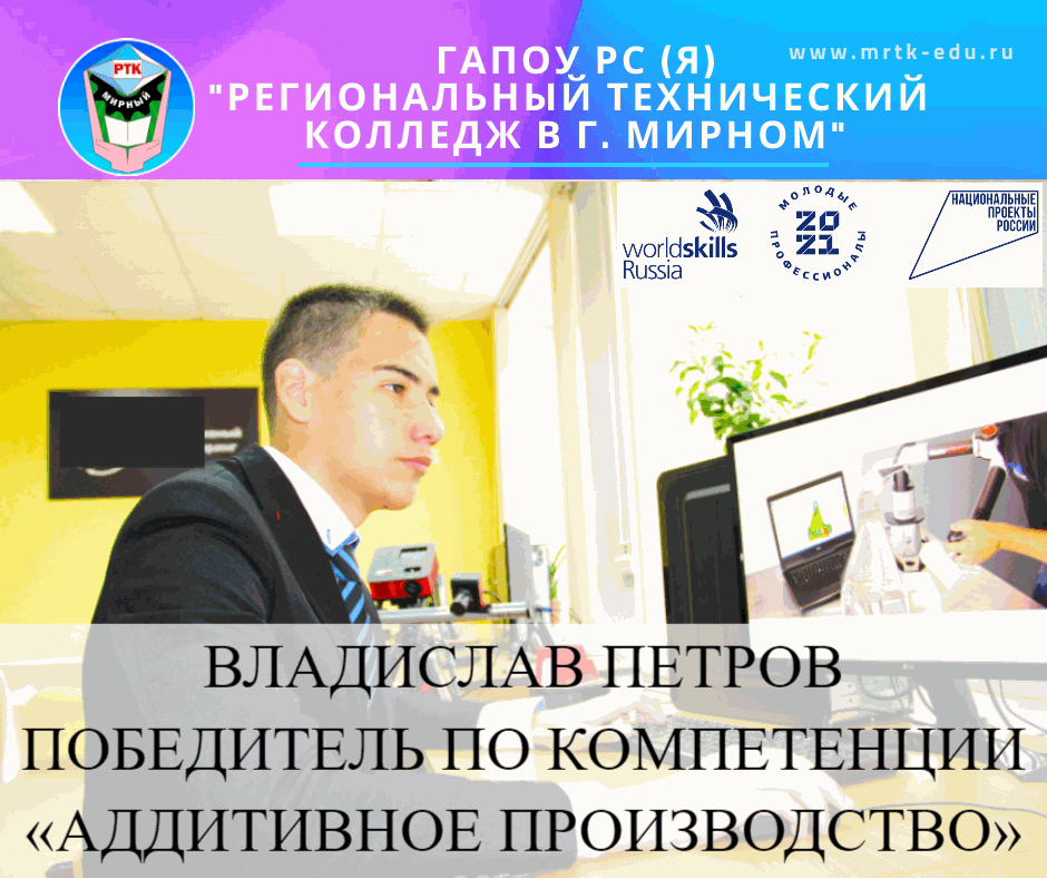 Данил Сураев, победитель по компетенции «Сетевое и системное администрирование»