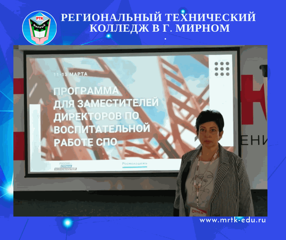 Первый заместитель директора Мирнинского регионального технического колледжа Наталья Березовая.