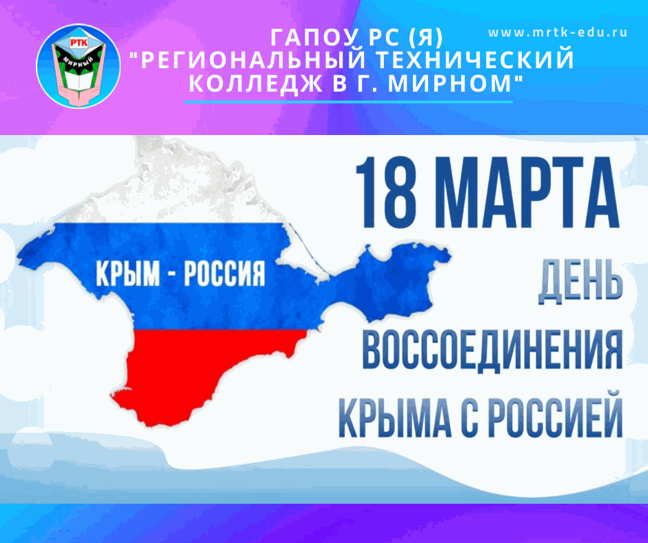 Скачать: Презентация "Крым в истории России" (МРТК). (PDF, 1.8 Мб.)