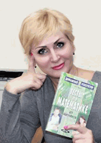 Маслюкова Светлана Валерьевна