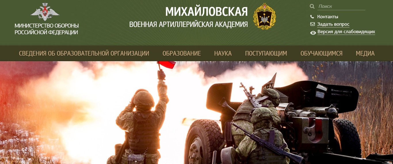 Михайловская военная артиллерийская академия 